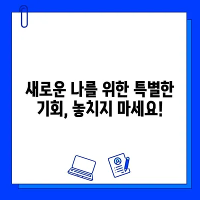 석촌역 헬스장 특별 이벤트| PT 관리 + 회원권 증정 | 석촌역, 헬스장, 운동, 다이어트, 이벤트