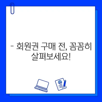 상해 외대 헬스장 추천| 회원권 구매 가이드 & 시설 정보 | 상해 외국어대학교, 헬스장 이용, 운동 팁