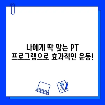 석촌역 헬스장 PT 관리 받고 회원권 무료 혜택 누리세요! | 석촌역, 헬스장, PT, 무료 회원권, 혜택
