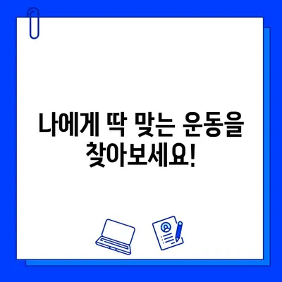 성성동 퍼스트그라운드짐, 지금 바로 회원권 할인 혜택 누리세요! | 파격 할인, 헬스장, 운동