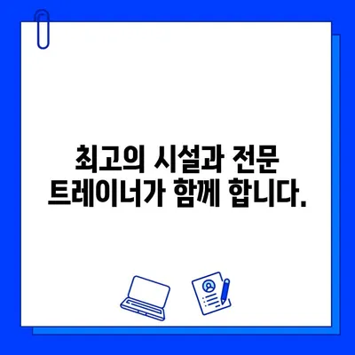 성성동 퍼스트그라운드짐, 지금 바로 회원권 할인 혜택 누리세요! | 파격 할인, 헬스장, 운동