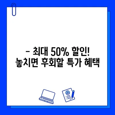 구월동 헬스장 회원권 & PT 파격 할인 이벤트! | 놓치지 마세요! | 최대 50% 할인 혜택