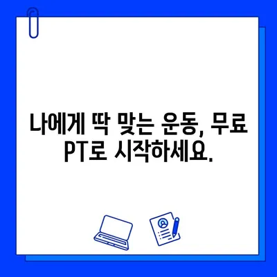 도농헬스 회원권 등록하고 무료 PT 관리 받자! | 헬스장, 운동, 퍼스널 트레이닝, 혜택, 할인