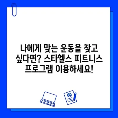 운남동 스타헬스| 24시간 편리한 일일권 & 회원권 | 운동, 헬스장, 피트니스, 24시간 운영, 운남동 헬스