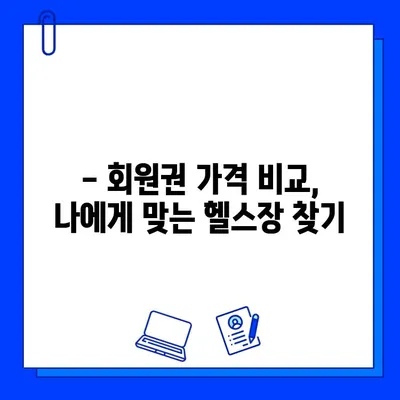 순천 헬스장 추천| 웨이트 머신 가득한 곳, 회원권 & 일일 이용 가격 비교 | 순천 헬스, 웨이트 트레이닝, 헬스장 정보