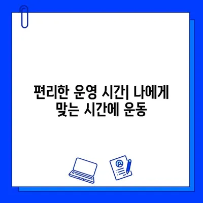 광주 기아스포츠센터 헬스장, 3개월 등록하면 1개월 더! | 회원권 혜택, 운영 시간, 시설 정보