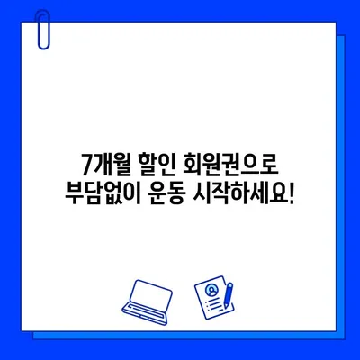 성성동 퍼스트그라운드짐 7개월 할인 회원권| 지금 바로 등록하고 건강 챙기세요! | 성성동 헬스장, 퍼스트그라운드짐, 할인 회원권, 헬스, 운동