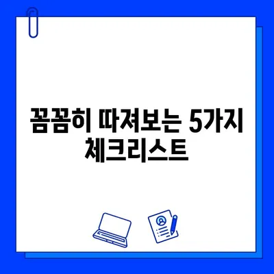 도농헬스장 PT 무료?  꼼꼼히 따져보는 5가지 체크리스트 | 도농, 헬스장, PT, 무료, 비용, 체크리스트, 팁