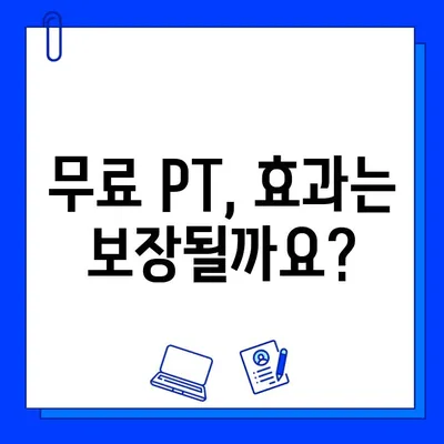 도농헬스장 PT 무료?  꼼꼼히 따져보는 5가지 체크리스트 | 도농, 헬스장, PT, 무료, 비용, 체크리스트, 팁