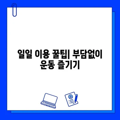 순천 헬스장 회원권 & 일일 이용 가격 비교 | 핫플레이스 추천, 시설 정보