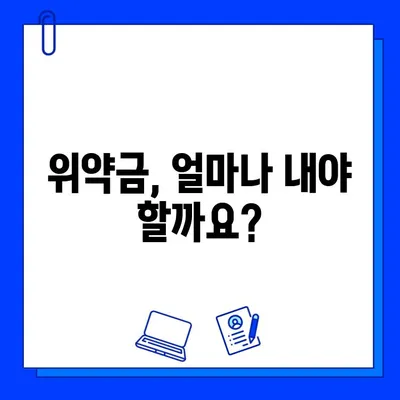 헬스장 회원권 탈퇴 전 꼭 확인해야 할 7가지 | 위약금, 해지 방법, 주의 사항