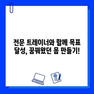 금곡동 헬스장 회원권 등록, 맞춤 운동 지도는? | 운동 루틴, 전문 트레이너, 개인 맞춤