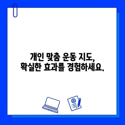 금곡동 헬스장 회원권 등록, 맞춤 운동 지도는? | 운동 루틴, 전문 트레이너, 개인 맞춤