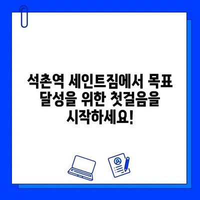 석촌역 세인트짐 PT 등록하고 회원권 혜택 받자! | 석촌역, 세인트짐, PT, 헬스, 운동, 회원권, 할인