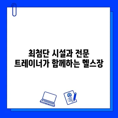 안산 초지동 헬스장 6월 회원권 이벤트 & 헬스장 소개| 파격적인 할인 혜택 놓치지 마세요! | 안산, 초지동, 헬스, 헬스장, 이벤트, 회원권, 할인, 운동