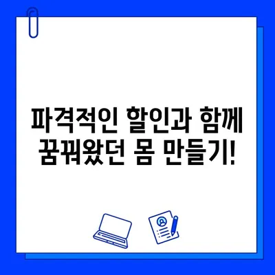 중랑구 먹골역 에이블짐 회원권 & PT 특가 이벤트| 놓치면 후회할 혜택! | 헬스, 운동, 휘트니스, 할인