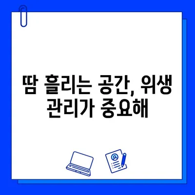 깨끗한 헬스장, 건강을 위한 필수 조건| 위생 관리의 중요성 | 헬스장, 위생, 건강, 청결, 팁