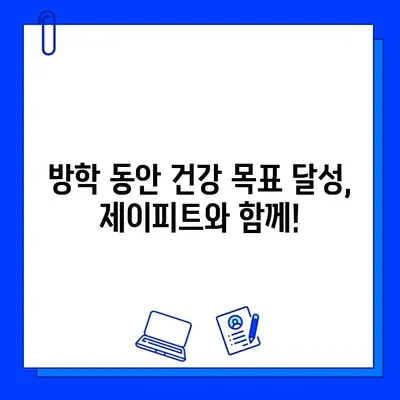 건대 제이피트, 방학 맞이 5개월 회원권 프로모션 진행! | 건대 헬스장, 헬스 프로모션, 5개월 할인