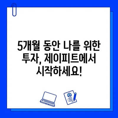 건대 제이피트, 방학 맞이 5개월 회원권 프로모션 진행! | 건대 헬스장, 헬스 프로모션, 5개월 할인