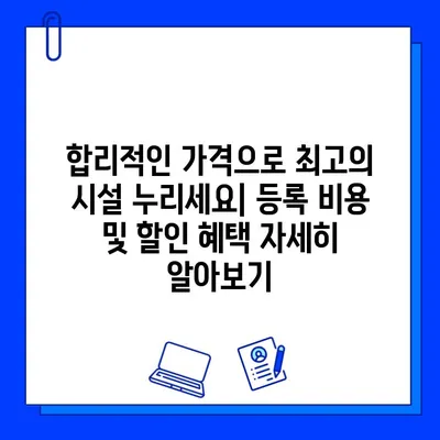 광주 기아스포츠센터 헬스장 회원권 등록 혜택 총정리 | 등록비용, 할인, 추가 혜택