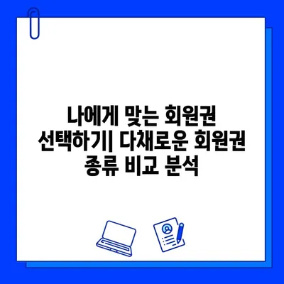 광주 기아스포츠센터 헬스장 회원권 등록 혜택 총정리 | 등록비용, 할인, 추가 혜택