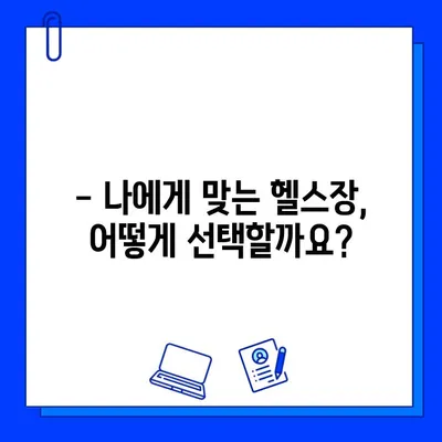 상해외대 헬스장 추천| 츠펑루역 헬스장, 회원권 구매 가이드 & 시설 정보 | 상해외대, 헬스장, 츠펑루역, 회원권, 시설