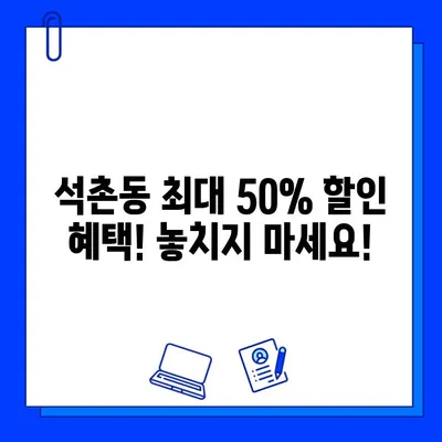 석촌동 헬스장 4월 회원권 & PT 할인 이벤트| 최대 50% 할인 혜택 | 석촌헬스, 헬스장 할인, PT 할인, 4월 이벤트