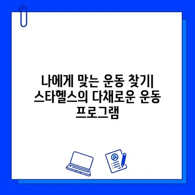 광주 운남동 24시간 헬스장 스타헬스| 가격, 회원권 정보, 시설 안내 | 운동, 헬스, 휘트니스, 24시간 헬스장