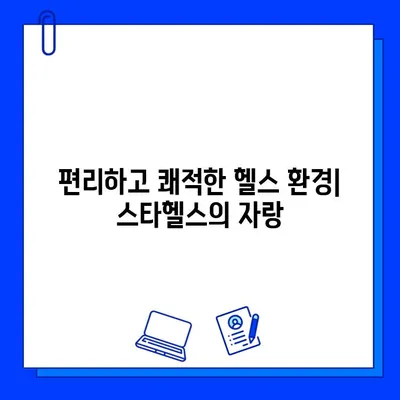 광주 운남동 24시간 헬스장 스타헬스| 가격, 회원권 정보, 시설 안내 | 운동, 헬스, 휘트니스, 24시간 헬스장