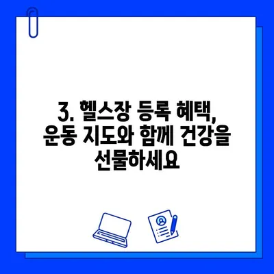 금곡동 헬스장 회원권 등록| 운동 지도 혜택으로 목표 달성! | 운동 루틴, 전문 트레이닝, 개인 맞춤