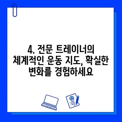 금곡동 헬스장 회원권 등록| 운동 지도 혜택으로 목표 달성! | 운동 루틴, 전문 트레이닝, 개인 맞춤