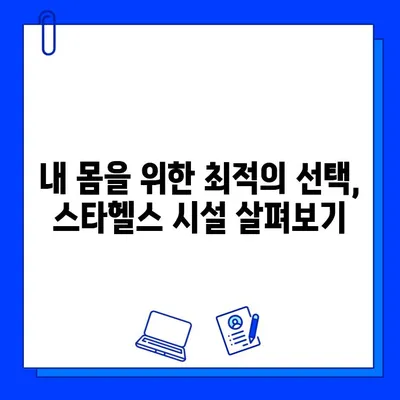 광주 운남동 24시간 헬스장 스타헬스| 이용 가격 & 시간 안내 | 운동, 헬스, 휘트니스, 24시간 운영