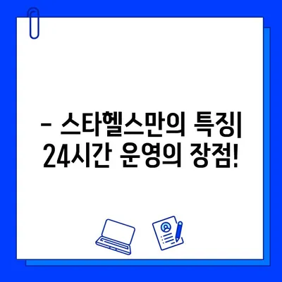 광주 운남동 스타헬스 24시간 운영 & 가격 정보 | 운영 시간, 이용 요금, 시설 안내