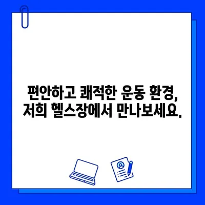 길동 최고의 편안함! 헬스장 추천 & 회원권 안내 | 길동, 헬스장, 운동, 피트니스, 회원권