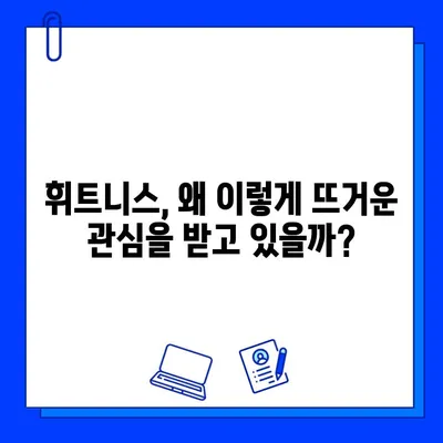 JMS 논란 이후 또 다른 논란에 휩싸인 휘트니스 센터| 왜 이렇게 뜨거운 관심을 받고 있을까? | 휘트니스, 논란, JMS, 센터, 사회적 파장