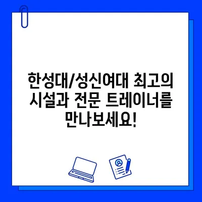 한성대/성신여대 백퍼센트짐 회원권 최대 50% 할인! 지금 바로 득템하세요! | 헬스, 피트니스, 운동, 이벤트, 할인