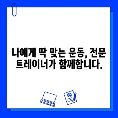 금곡동헬스장 회원권 등록, 운동 안내 서비스와 함께 즐겁게 시작하세요! | 금곡동, 헬스장, 회원권, 운동, 안내, 서비스