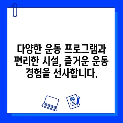 금곡동헬스장 회원권 등록, 운동 안내 서비스와 함께 즐겁게 시작하세요! | 금곡동, 헬스장, 회원권, 운동, 안내, 서비스