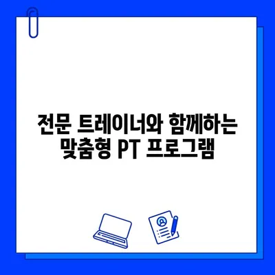 석촌역 세인트짐| PT 관리 & 회원권 혜택, 한 번에! | 석촌역, 헬스, 휘트니스, 운동, 퍼스널 트레이닝