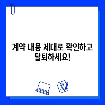 헬스장 회원권 탈퇴, 궁금한 모든 것| 질문과 답변 총정리 | 헬스장, 탈퇴, 환불, 위약금, 해지