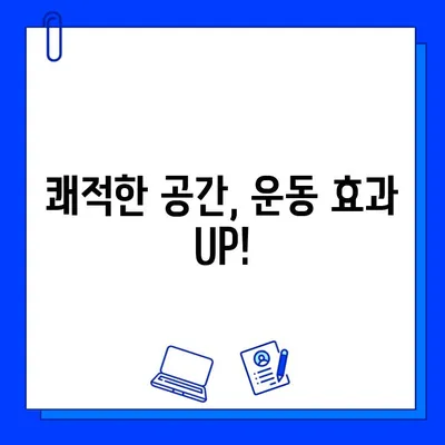 청결한 헬스장이 선사하는 5가지 이점| 건강과 안전을 위한 필수 조건 | 헬스장, 위생, 건강, 안전, 운동