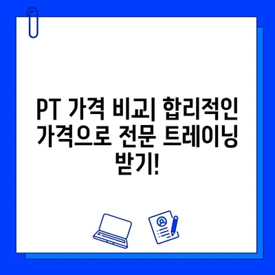 건대 헬스장/PT 5개월 회원권 프로모션| 나에게 맞는 최적의 선택 | 건대 헬스장 추천, PT 가격, 프로모션 정보