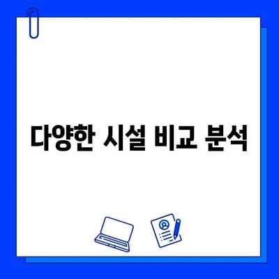 순천 헬스장 회원권 & 일일 이용 가격 비교 | 최신 정보, 할인 혜택, 시설 안내