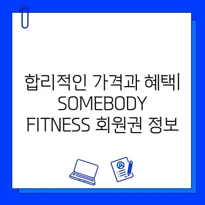 길동에서 편안하게 운동하고 싶다면? | SOMEBODY FITNESS 회원권 & PT 후기 | 🏋️‍♀️