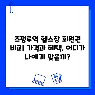 상해 외대 헬스장 추천| 츠펑루역 헬스장 회원권 & 시설 비교 가이드 | 상해 외대, 츠펑루역, 헬스장, 회원권, 시설