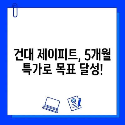 건대헬스장, 건대 PT 제이피트에서 5개월 회원권 특가! 방학 맞이 프로모션 | 건대, 헬스장, PT, 프로모션, 할인