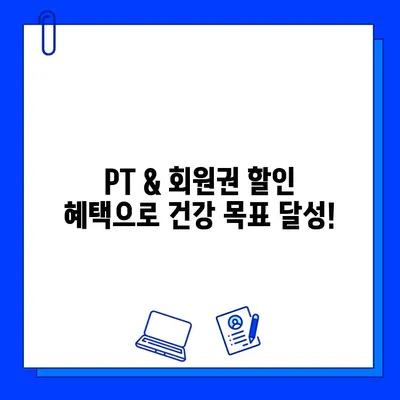 석촌 헬스장 4월 특별 이벤트| PT & 회원권 할인 혜택 놓치지 마세요! | 석촌동, 헬스, 운동, 봄맞이 프로모션