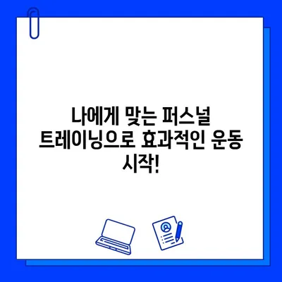 석촌 헬스장 4월 특별 이벤트| PT & 회원권 할인 혜택 놓치지 마세요! | 석촌동, 헬스, 운동, 봄맞이 프로모션