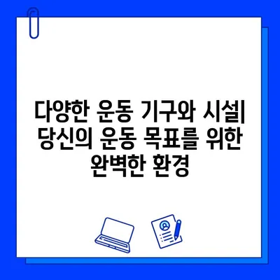 상해외대 츠펑루역 헬스장 완벽 가이드| 회원권, 시설, 그리고 더 많은 정보 | 상해, 헬스, 운동, 츠펑루