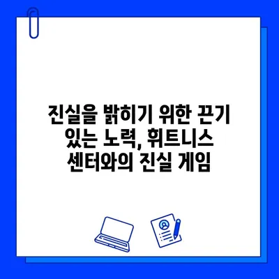 JMS 논란 여파, 휘트니스 센터 또 다른 논란| 진실을 파헤치다 | JMS, 휘트니스, 논란, 피해자, 진실